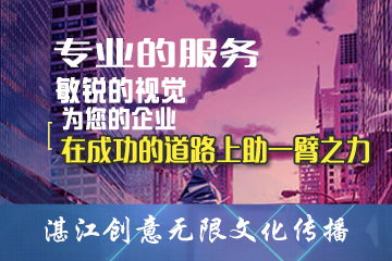湛江專業(yè)慶典策劃服務(wù) 禮儀、演出、開業(yè)慶典與廣告設(shè)計的全方位指南