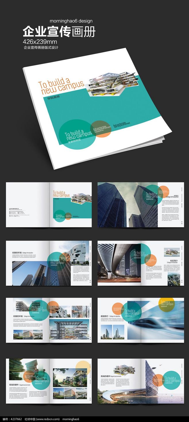 簡(jiǎn)約致用，傳遞學(xué)府精神 大學(xué)招生宣傳畫冊(cè)設(shè)計(jì)新思路