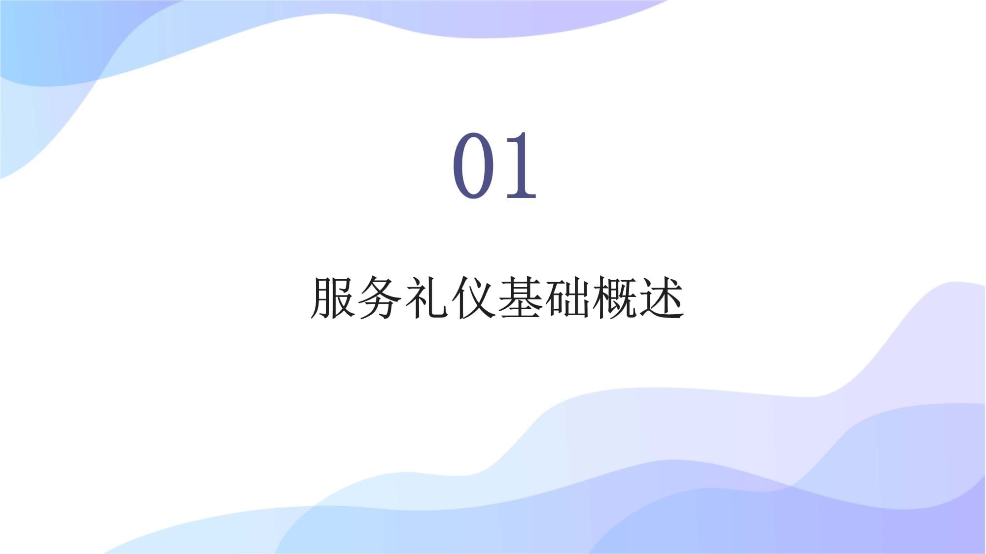 禮遇山水，悅享旅程 景區(qū)培訓(xùn)服務(wù)禮儀，打造溫馨旅游新體驗(yàn)