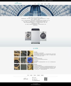 智享生活，科技未來(lái)——打造一體化家電品牌官網(wǎng)設(shè)計(jì)